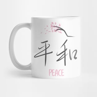 Sakura 'Peace' Japanese Kanji Mug